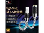 杨阳YYLighting3.5 Lighting转2.5