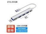 oyel ELDPVGA 【热款】USB分线器3.0