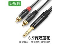 迈视特6522R 6.5转双莲花 20米