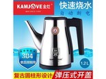 金灶;kamjove T75A
