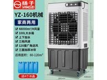 扬子YZ06 48000风量机械款【100L水箱+三面水帘】