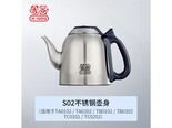 吉谷TW0002 鹰牌STRIX连接器 S02火山岩壶身