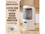 荣事达RZ625G 625G清新白【16叶刀+语音播报】 1.6L