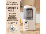 荣事达RZ625G 625G清新白【16叶刀+语音播报】 1.8L