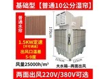 双幼JP2013A70 两面1.5KW定频