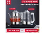希德D30 烧水壶+煮茶款银色1.5L（两边加水）