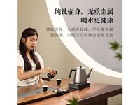 南界E200 纯钛智能烧水壶【接桶装水】