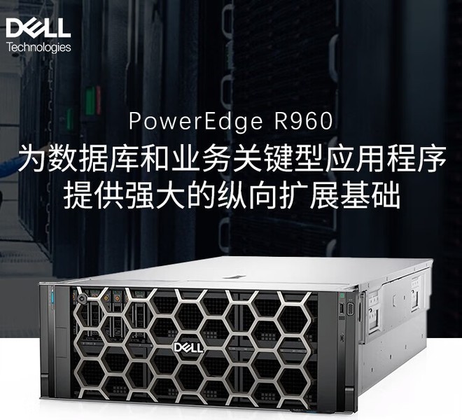 װPowerEdge R960(Xeon Gold 6448H*4/256GB/480GB*2+2.4TB*4/H755)