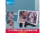 澳宝康W071 头皮检测仪双镜头200+100倍（4光谱）