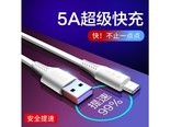 骆尊5A 【Type-C白色】5A快充线