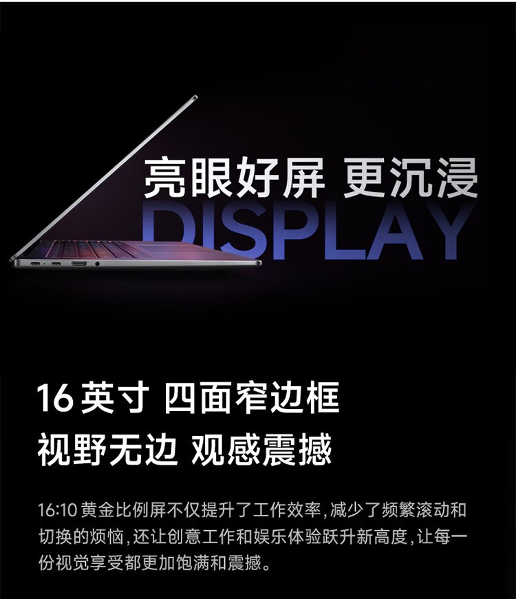 Redmi Book 16 20255 220H/16GB/512GBͼƷͼƬ20