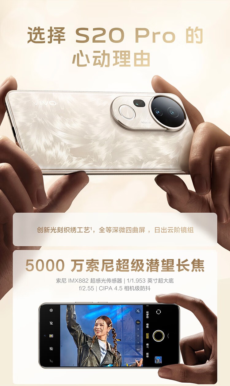vivo S20 Pro(12GB/512GB)】报价_参数_图片_论坛_vivo S20 Pro(12GB