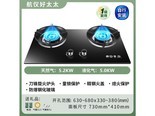 航仪好太太JZTQ62 5.2kw高配+熄火保护【加厚钢化玻璃】+聚能环 管道天然气