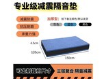 oeing RJM4Hjwy 120cm*150cm*4.5cm厚 发顺心