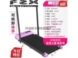 吉兴久QGPaExAr 【扶手款】粉/51跑台/