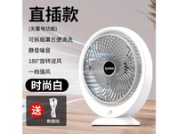 库尔沃A1 云雾白-插电款 [宿舍专用]