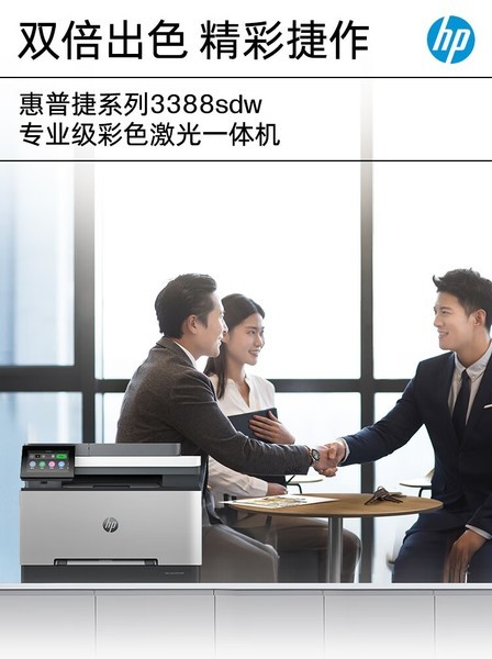 HP 3388sdw