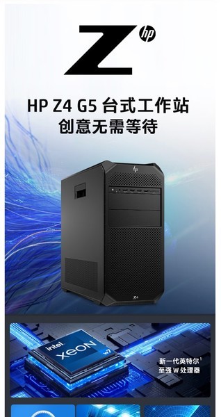 Z4 G5(W5 2445/64GB ECC/1TB SSD+2TB SATA/A4000 16G)