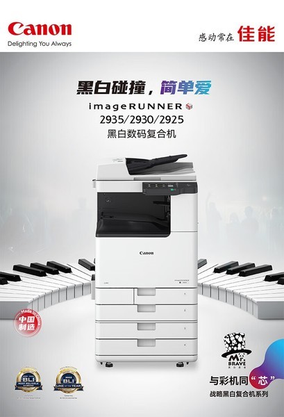 iR2930棩