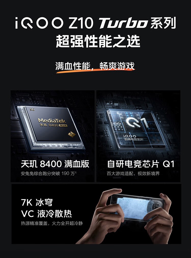 iQOO Z10 Turbo+ 16GB/256GB 大陸版 iQOO Z10 Turbo(16GB/256GB)】报价_参数_图片_论坛_iQOO Z10 Turbo