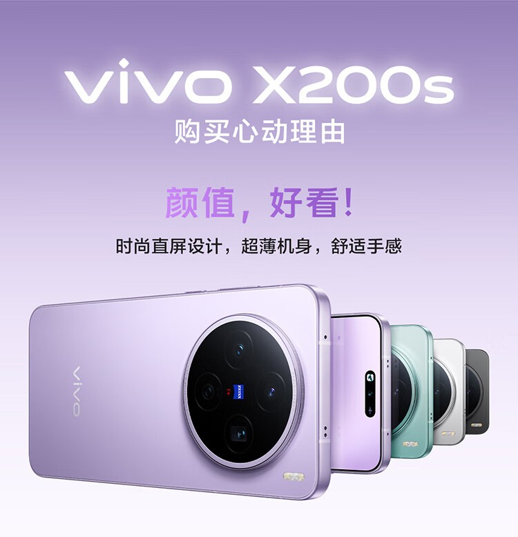 vivo X200s】报价_参数_图片_vivo X200s手机报价-ZOL中关村在线