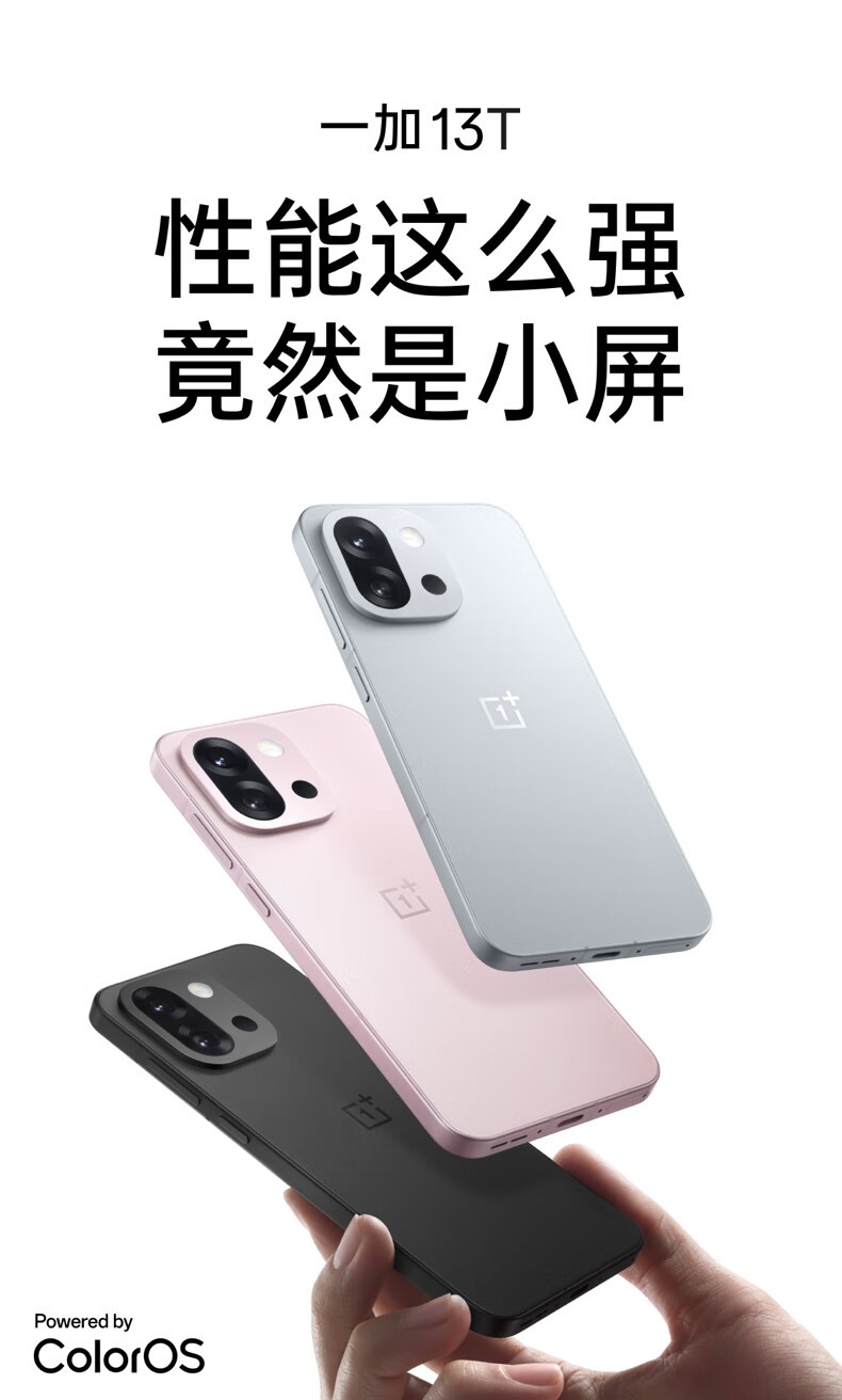 一加13T(16GB/1TB)】报价_参数_图片_论坛_OnePlus 13T(16GB/1TB