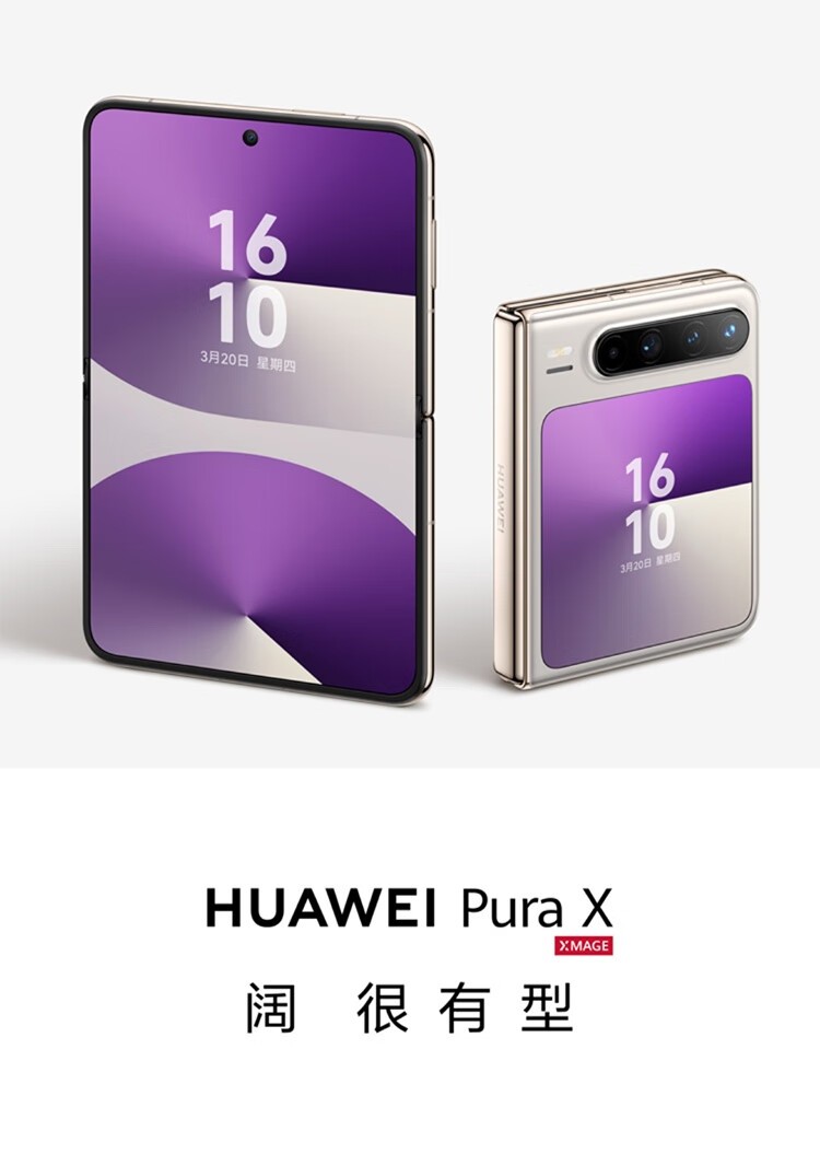 HUAWEI Pura X 月影灰 16GB+512GB 付属品完備 HUAWEI Pura X HUAWEI Pura X 月影灰 16GB+512GB 付属品完備 典蔵版