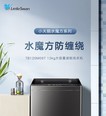 小天鹅TB120M08T
