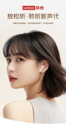 【联想thinkplus LP2Pro】报价_参数_图片_论坛_lenovo thinkplus LP2Pro联想耳机报价-ZOL中关村在线
