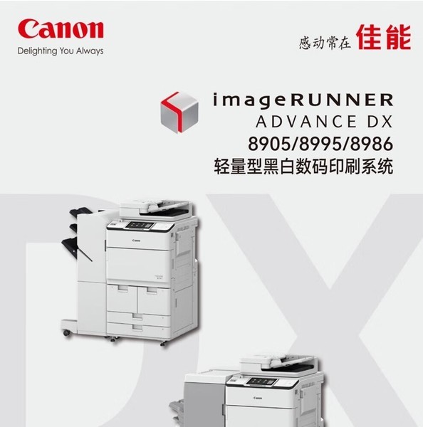 Ǽ iR-ADV DX 8905
