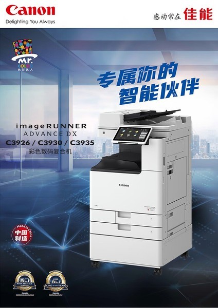 iR-ADV DX C3935