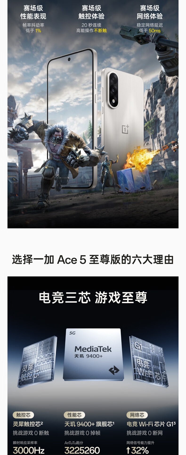 一加Ace 5 至尊版(16GB/256GB)】报价_参数_图片_论坛_OnePlus Ace 5