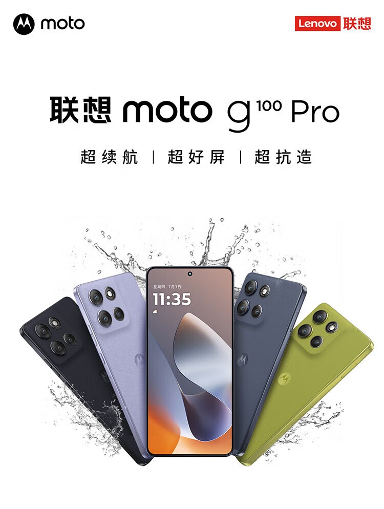 Moto g100 Pro(12GB/256GB)】报价_参数_图片_论坛_Moto g100 Pro(12GB