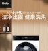 XQG100-HBDE558W