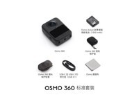 大疆Osmo 360 标准套装
