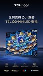 TCL 55T7L