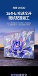 海信85D60QD