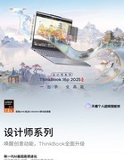 ThinkBook 16p 2025( R9-8945HX/32GB/1TB/2.5K/240Hz/RTX5060)