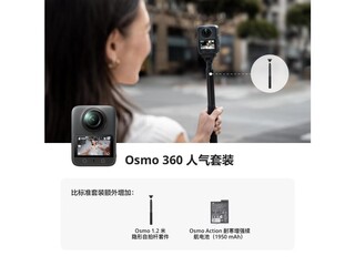【大疆Osmo 360 人气套装】报价_参数_图片_论坛_DJI Osmo 360 人气套装大疆运动相机报价-ZOL中关村在线