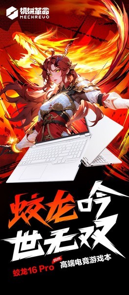 е16Pro 2025(R9-8940HX/32GB/1TB/RTX5070)