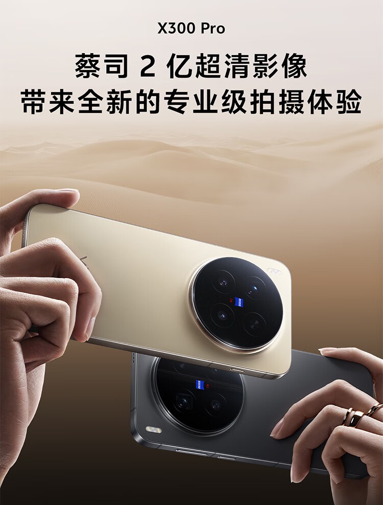 vivo X300 Pro��12GB+256GB��