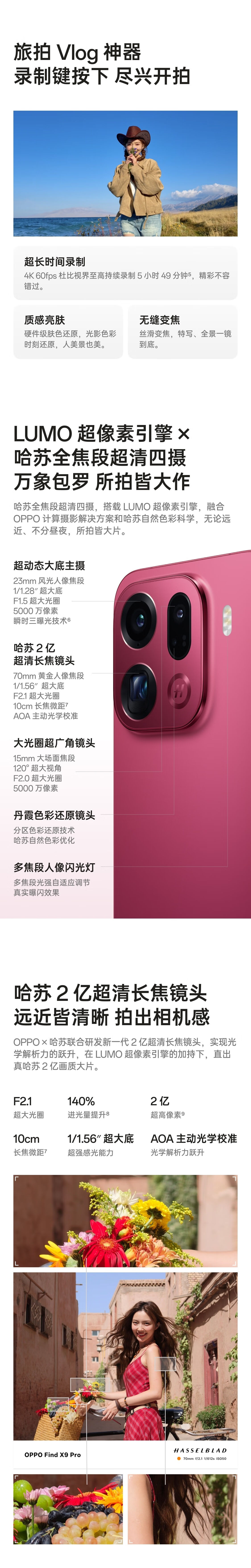OPPO Find X9 Pro(12GB/256GB)