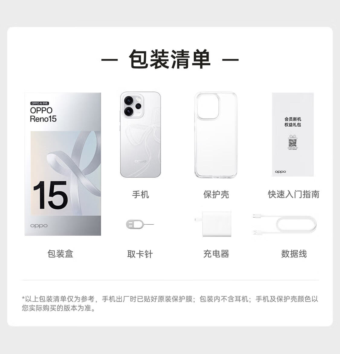 OPPO Reno15(12GB/512GB)