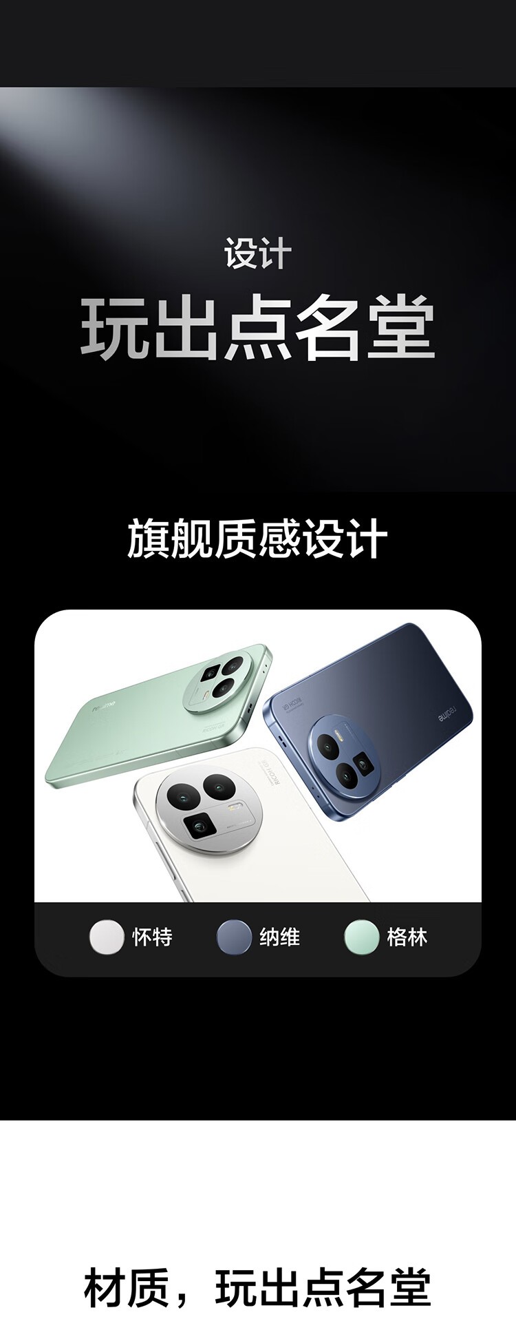 真我GT8(16GB/1TB)】报价_参数_图片_论坛_realme 真我gt8,gt8真我手机