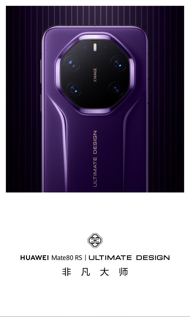 HUAWEI Mate 80 RS Ƿʦ(20GB/1TB)