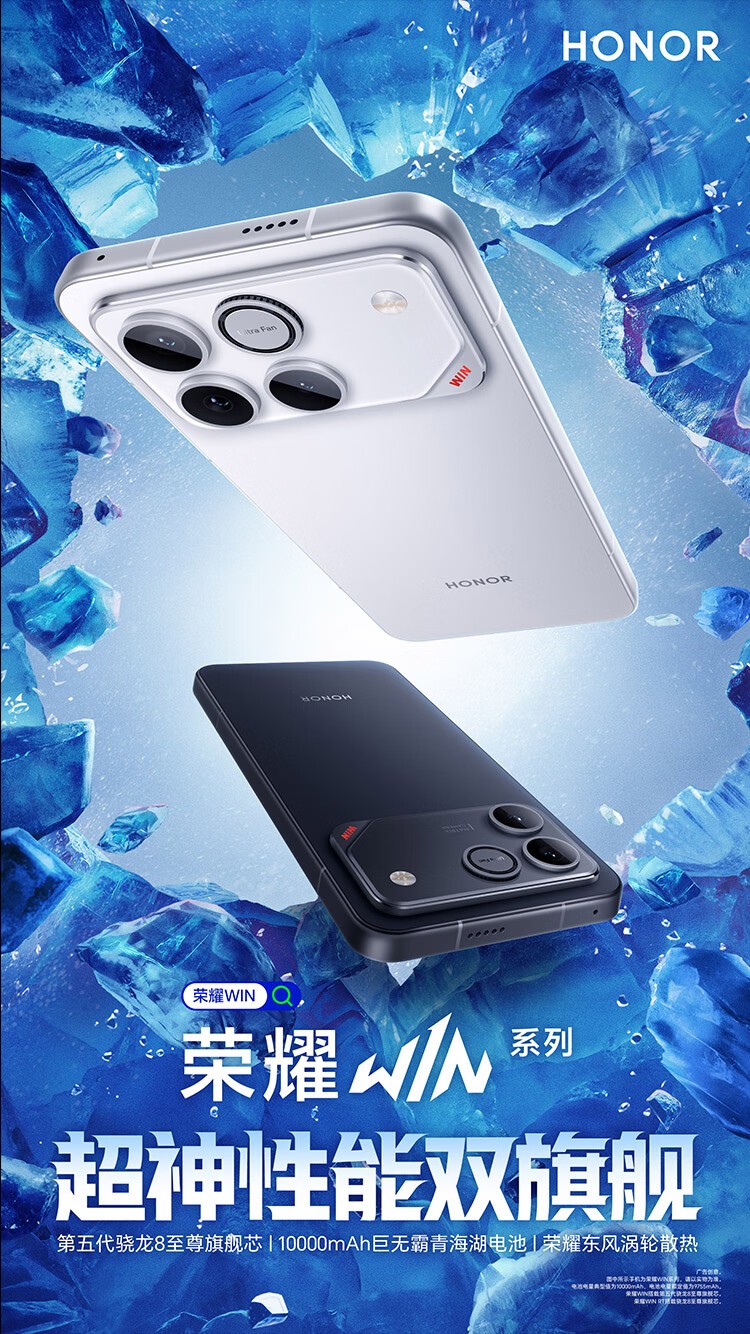 荣耀WIN(16GB/512GB)】报价_参数_图片_论坛_荣耀WIN(16GB/512GB)手机