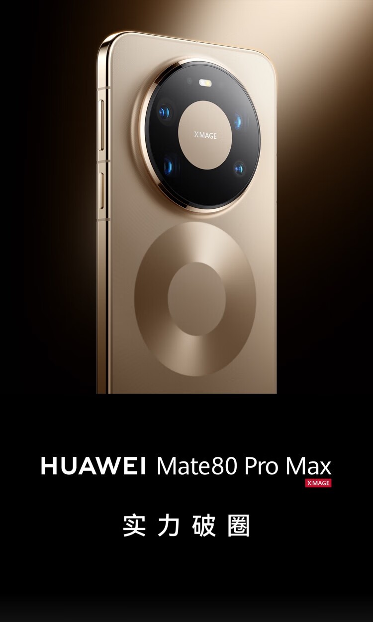 HUAWEI Mate 80 Pro Max(16GB/1TB)】报价_参数_图片_论坛_华为HUAWEI