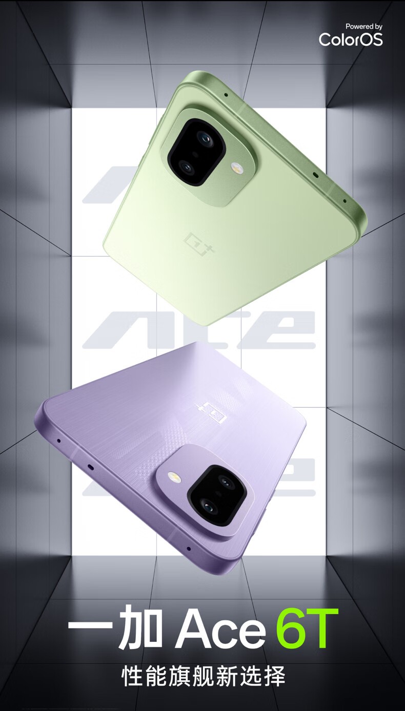 一加Ace 6T(16GB/256GB)】报价_参数_图片_论坛_OnePlus Ace 6T(16GB