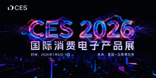 CES2026�������ѵ��Ӳ�Ʒչ-��Ʒ���ܼ����ܽ��ص��Ʒ
