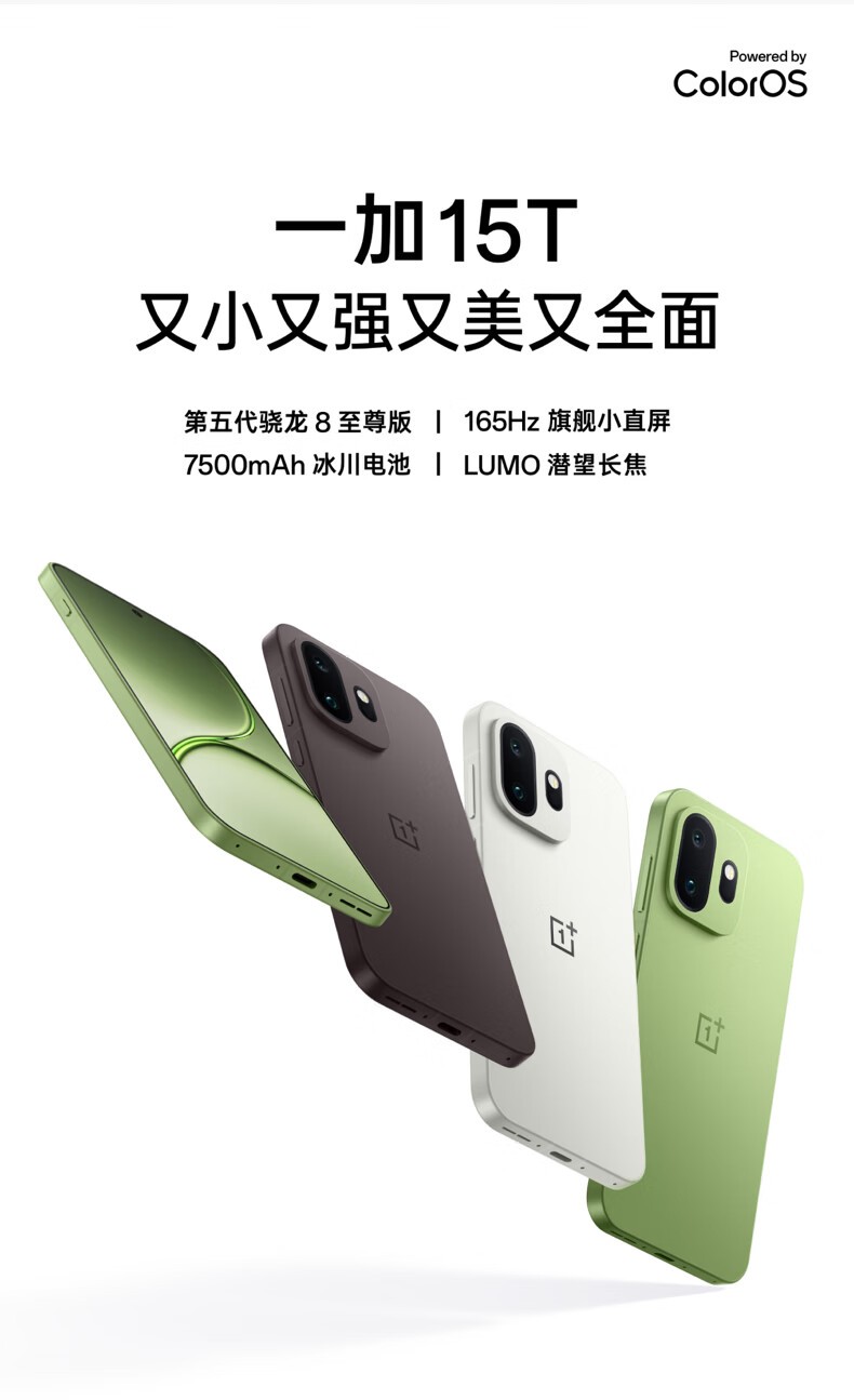 一加15T(12GB/512GB)】报价_参数_图片_论坛_OnePlus 15T(12GB/512GB)一